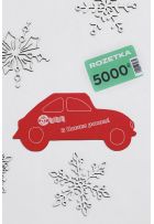 Листівка "Машина" для сертифікату 
