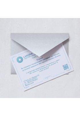 Подарунковий сертифікат у дизайнерському конверті С6 Подарунковий сертифікат у дизайнерському конверті С6