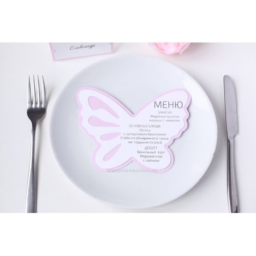 Картка меню "Метелик" Картка меню "Метелик"
