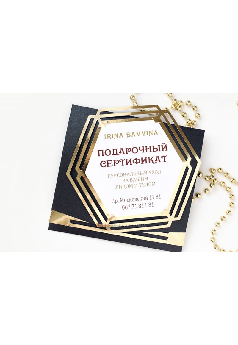 Подарунковий сертифікат косметолога "Геометрія" Подарунковий сертифікат косметолога "Геометрія"